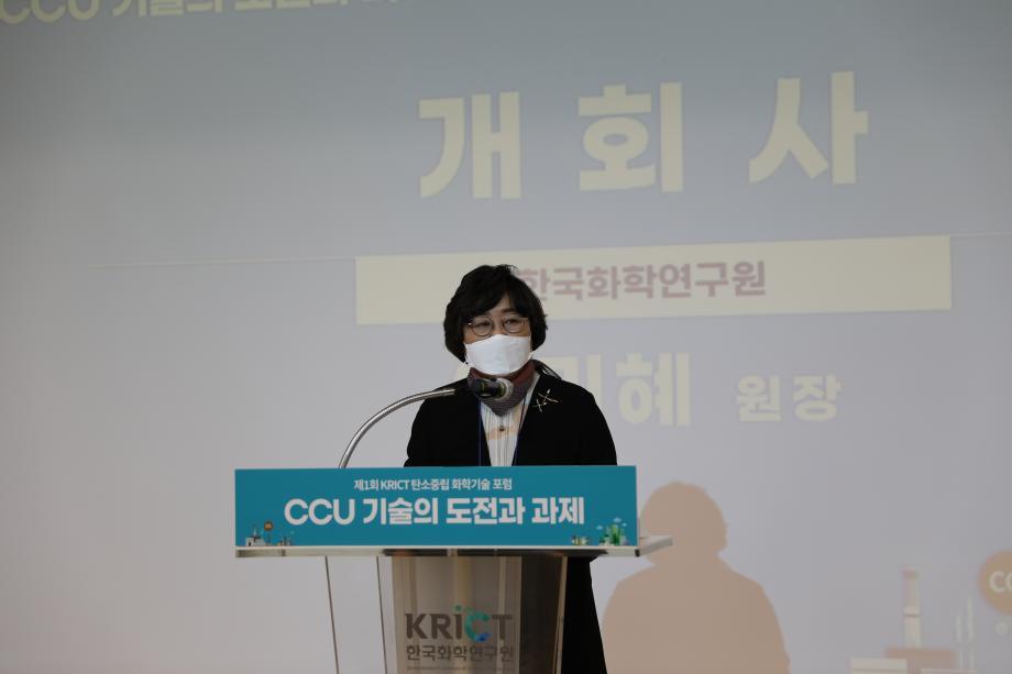 한국화학연구원, 탄소중립 포럼 및 업무협약식 개최_이미지 2