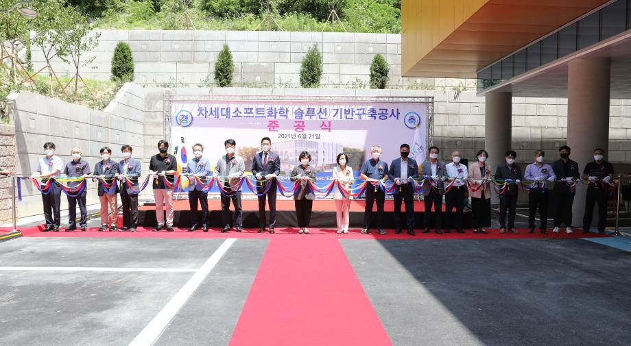 차세대소프트화학 솔루션 기반구축공사 준공식 이미지