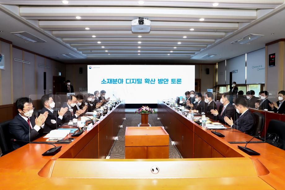 소재개발 디지털 전환 연대 출범식_이미지 2