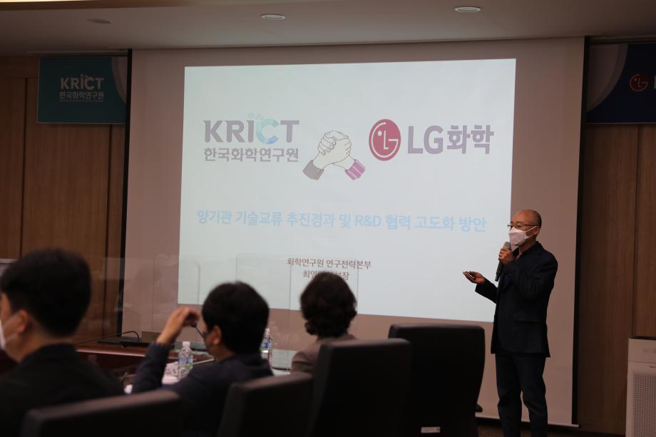 화학(연)-LG화학 탄소중립 및 지속가능한 석유화학 기술개발 업무협약_이미지 2