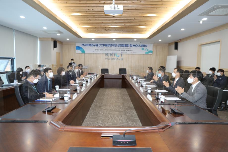 CCP융합연구단 성과발표회 및 MOU 체결식_이미지 1