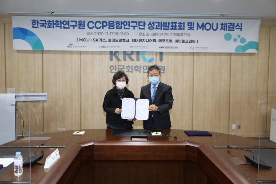 CCP융합연구단 성과발표회 및 MOU 체결식_이미지 2