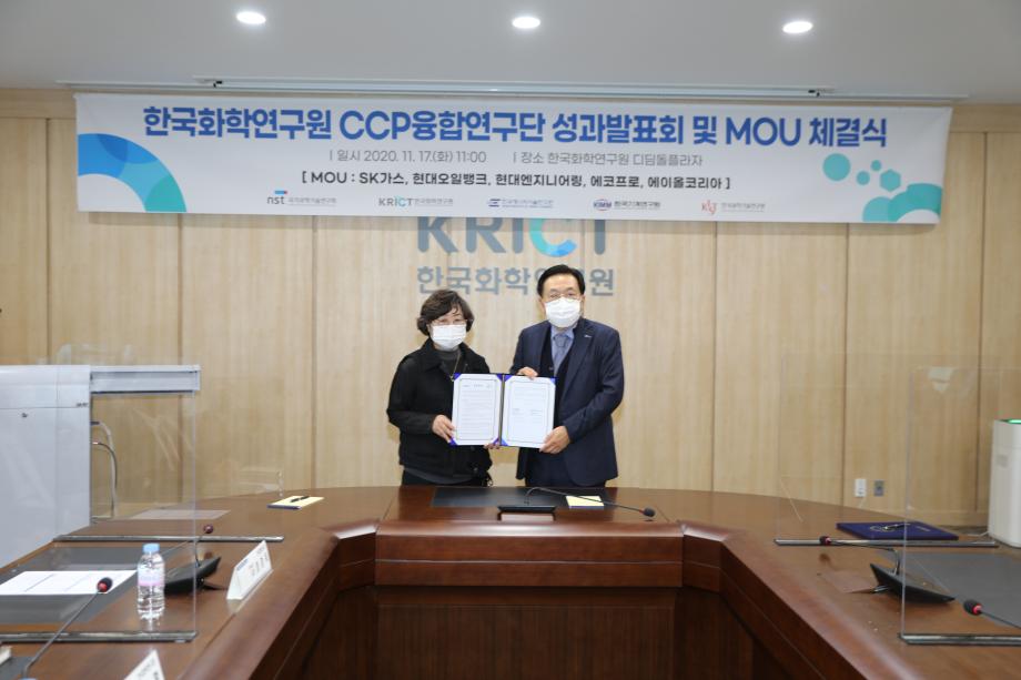 CCP융합연구단 성과발표회 및 MOU 체결식_이미지 3