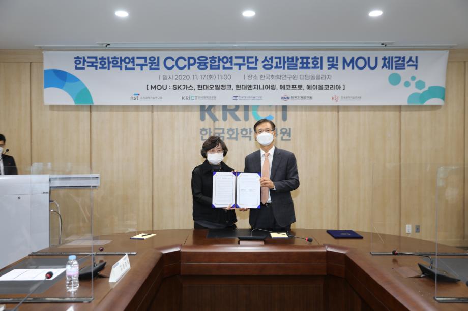 CCP융합연구단 성과발표회 및 MOU 체결식_이미지 4