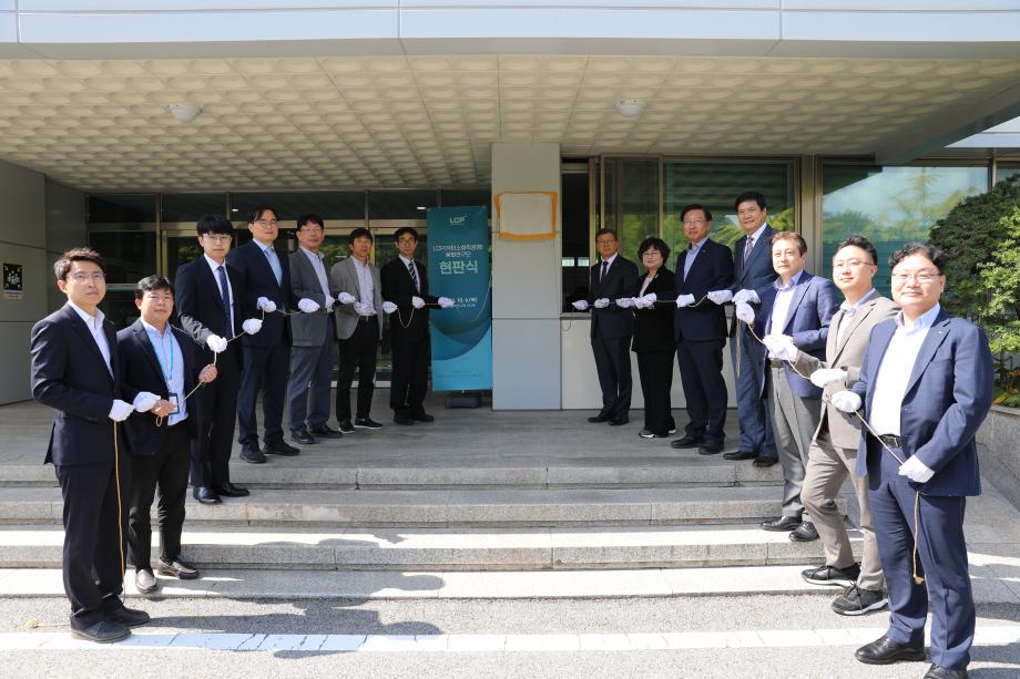 LCP(저탄소화학공정) 융합연구단 현판식_이미지 2