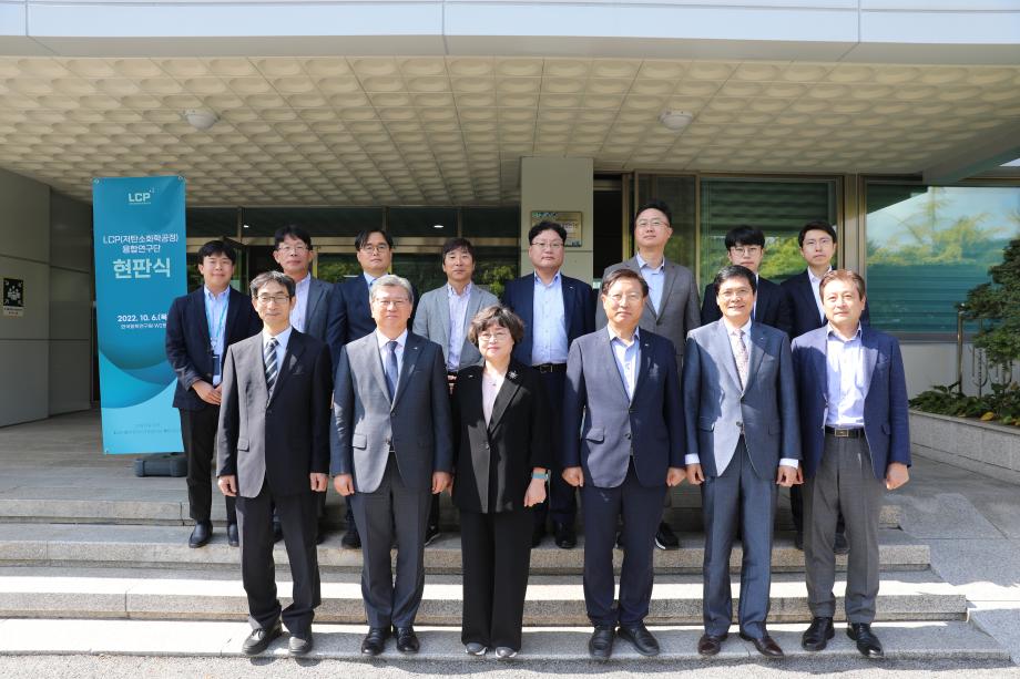 LCP(저탄소화학공정) 융합연구단 현판식_이미지 3