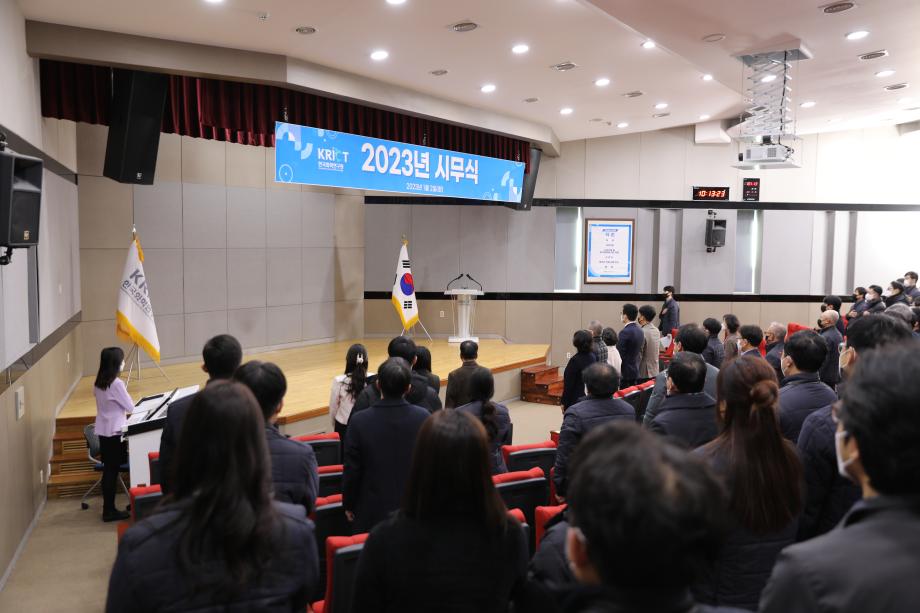 2023년 시무식_이미지 3