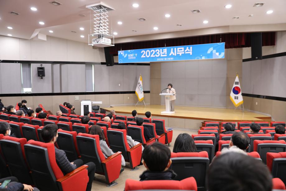 2023년 시무식_이미지 4