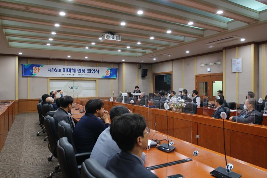 제16대 원장 이미혜 박사 퇴임식_이미지 3