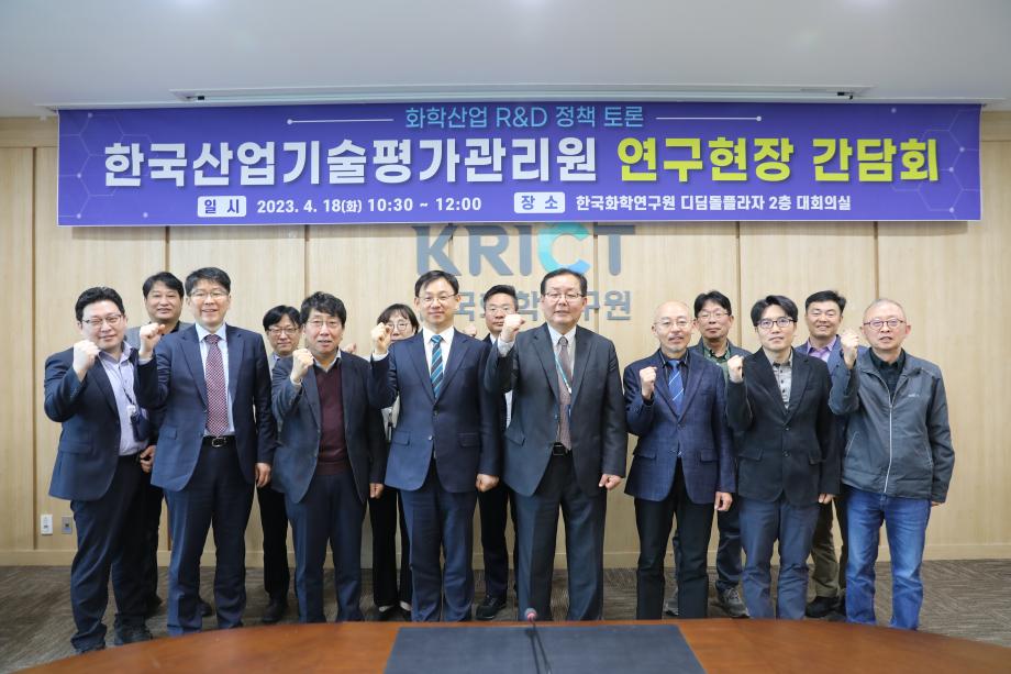 한국산업기술평가관리원 연구현장 간담회_이미지 1