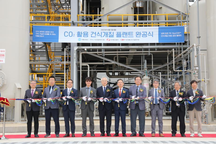 CO2 활용 건식개질 플랜트 완공식_이미지 1