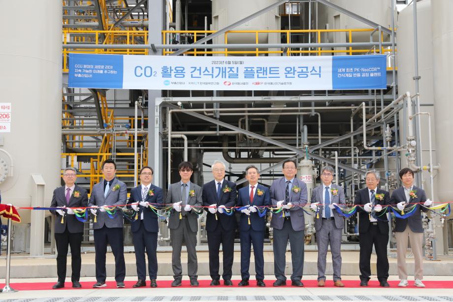 CO2 활용 건식개질 플랜트 완공식 이미지