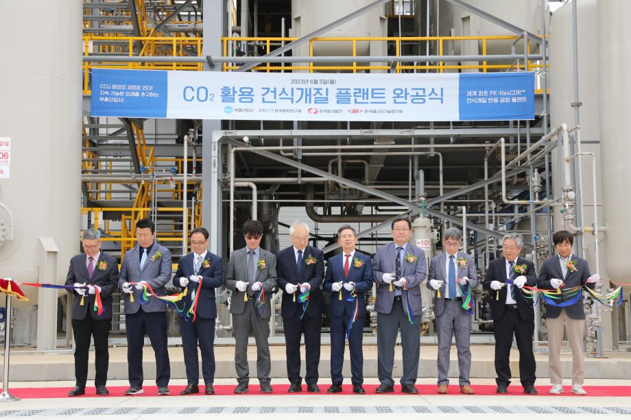 CO2 활용 건식개질 플랜트 완공식_이미지 2