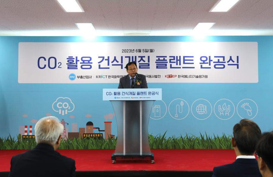 CO2 활용 건식개질 플랜트 완공식_이미지 3