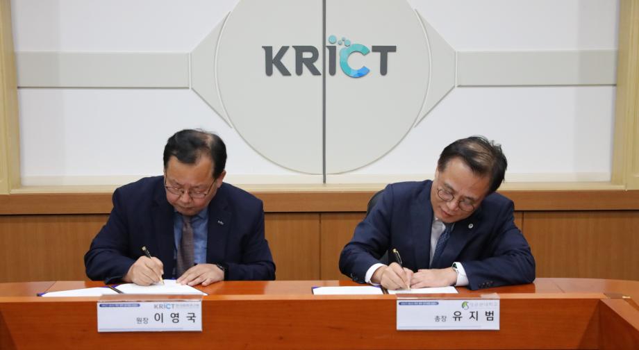 KRICT-SKKU 학연 협력을 위한 연구교류회 및 업무협정식_이미지 2