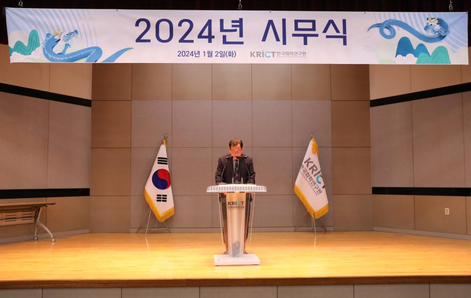 2024년 시무식 이미지