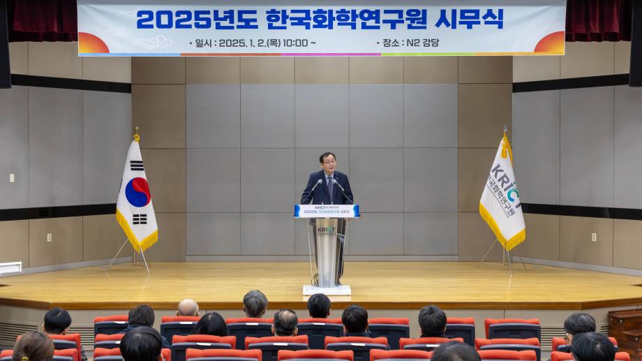 2025년 시무식_이미지 2