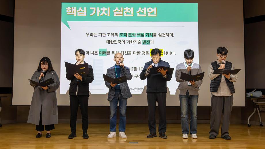 조직 문화 선포식 및 전직원 소통(시니어-신진인력) 토론회_이미지 3