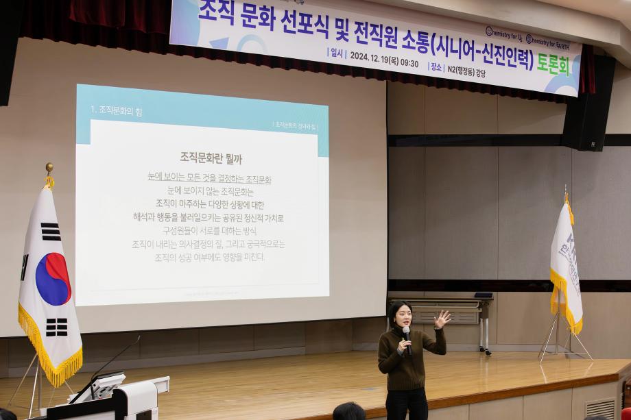 조직 문화 선포식 및 전직원 소통(시니어-신진인력) 토론회_이미지 4