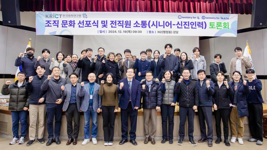 조직 문화 선포식 및 전직원 소통(시니어-신진인력) 토론회_이미지 5