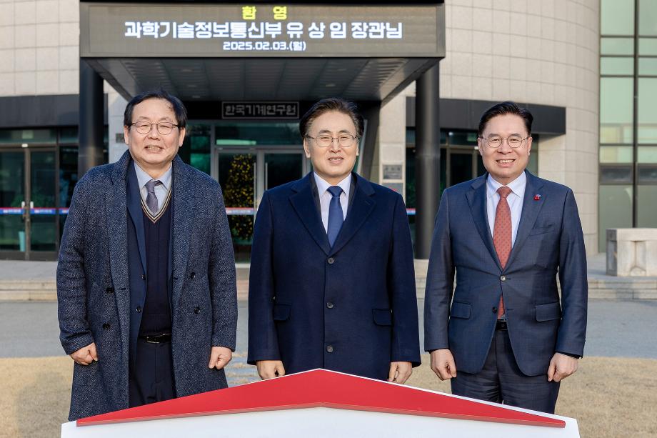 과학기술정보통신부 유상임 장관 연구현장 방문 간담회_이미지 1