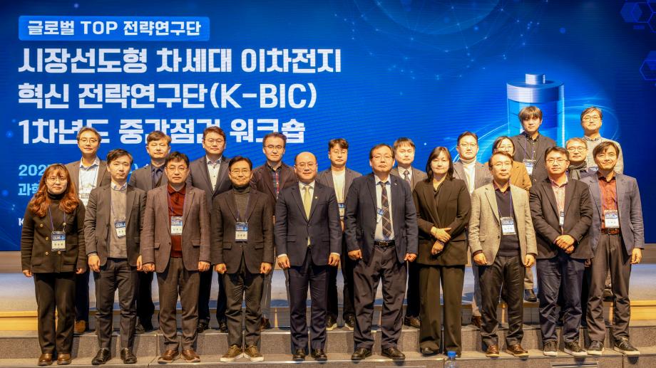 시장선도형 차세대 이차전지 혁신전략연구단 1차년도 중간점검 워크숍 개최_이미지 1