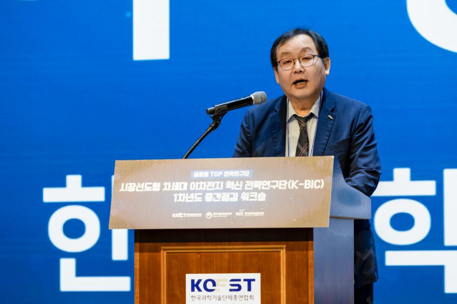 시장선도형 차세대 이차전지 혁신전략연구단 1차년도 중간점검 워크숍 개최_이미지 2