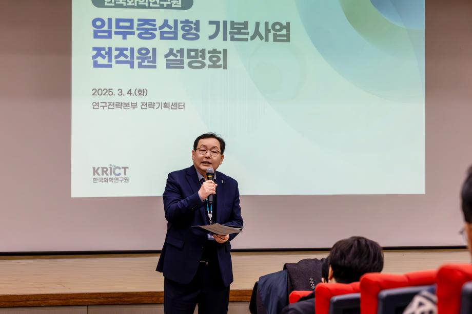 임무중심형 기본사업 전직원 설명회 개최_이미지 2