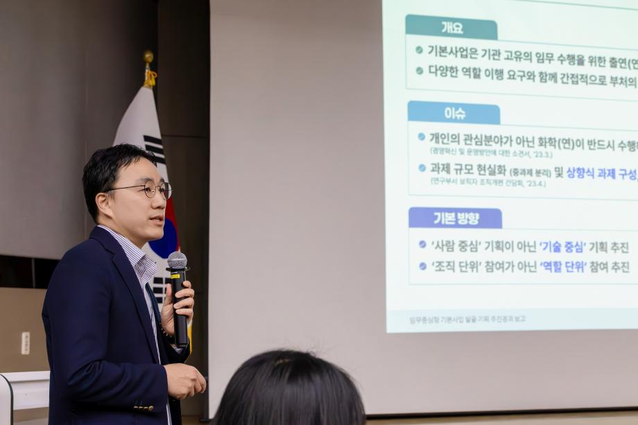 임무중심형 기본사업 전직원 설명회 개최_이미지 3