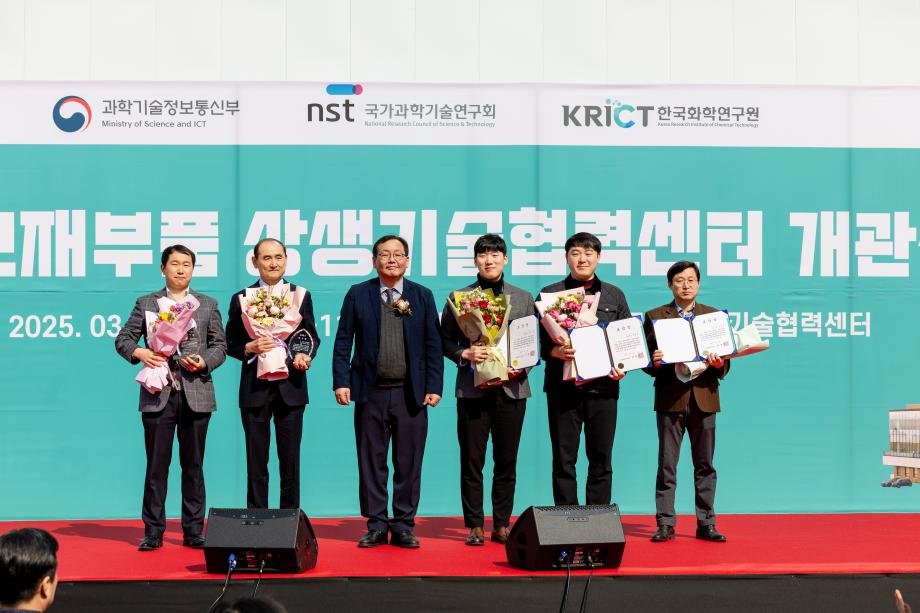 화학소재부품 상생기술협력센터 개관식 개최_이미지 3
