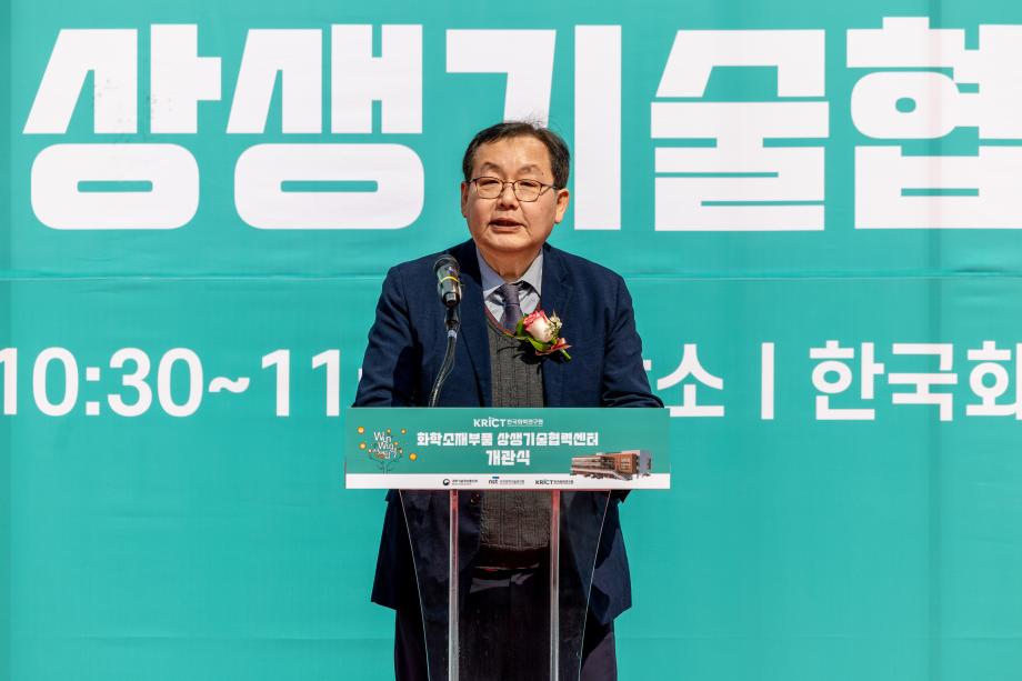 화학소재부품 상생기술협력센터 개관식 개최_이미지 4