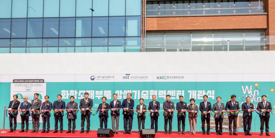 화학소재부품 상생기술협력센터 개관식 개최_이미지 5