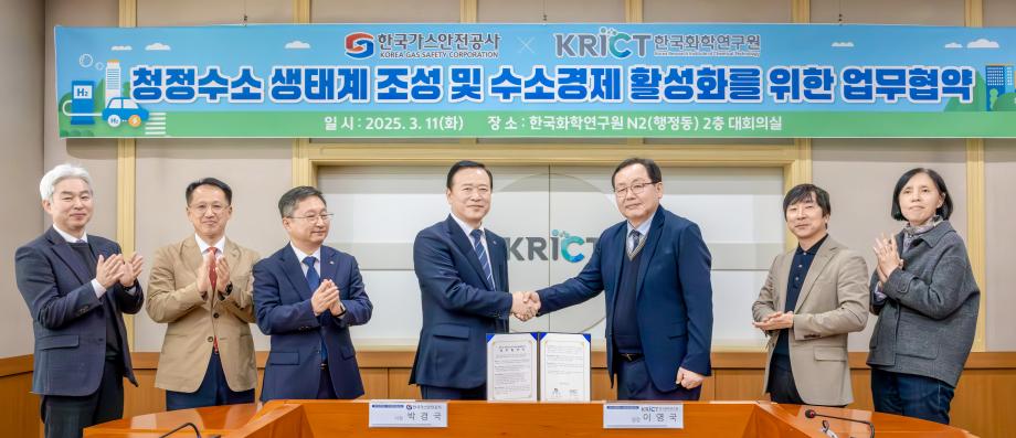 한국가스안전공사-한국화학연구원 MOU 체결_이미지 5