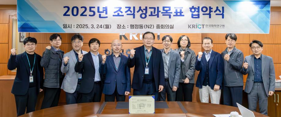 2025년 조직성과목표 협약식_이미지 1