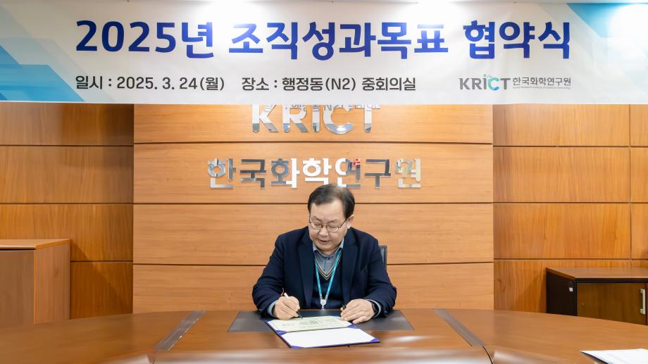 2025년 조직성과목표 협약식_이미지 4