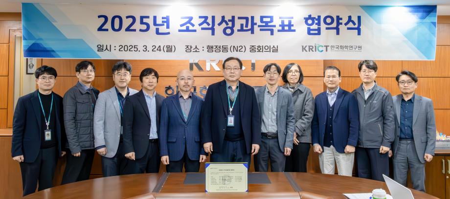 2025년 조직성과목표 협약식_이미지 5