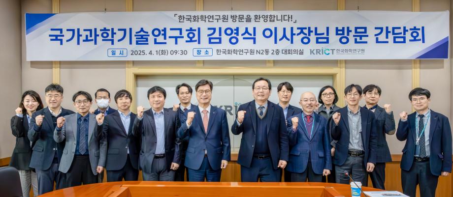 국가과학기술연구회 김영식 이사장 방문 간담회_이미지 1