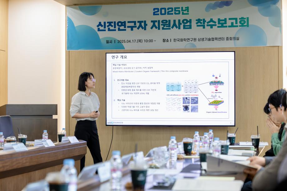 2025년 신진연구자 지원사업 착수보고회 개최_이미지 3