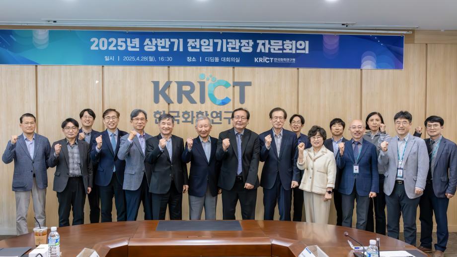 2025년 상반기 전임 기관장 자문회의 개최_이미지 1