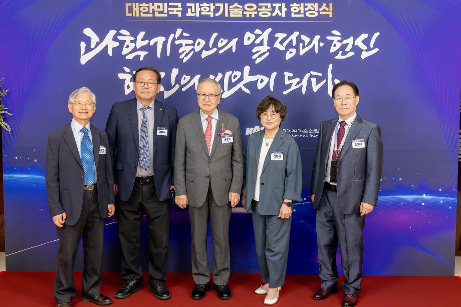 채영복 과학기술유공자 헌정식 (3,4,5,6대 화학연구소장, 전 과학기술부 장관 역임)_이미지 1