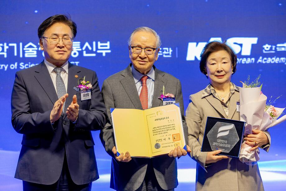 채영복 과학기술유공자 헌정식 (3,4,5,6대 화학연구소장, 전 과학기술부 장관 역임)_이미지 3