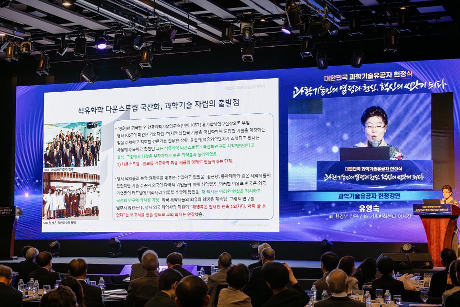 채영복 과학기술유공자 헌정식 (3,4,5,6대 화학연구소장, 전 과학기술부 장관 역임)_이미지 4