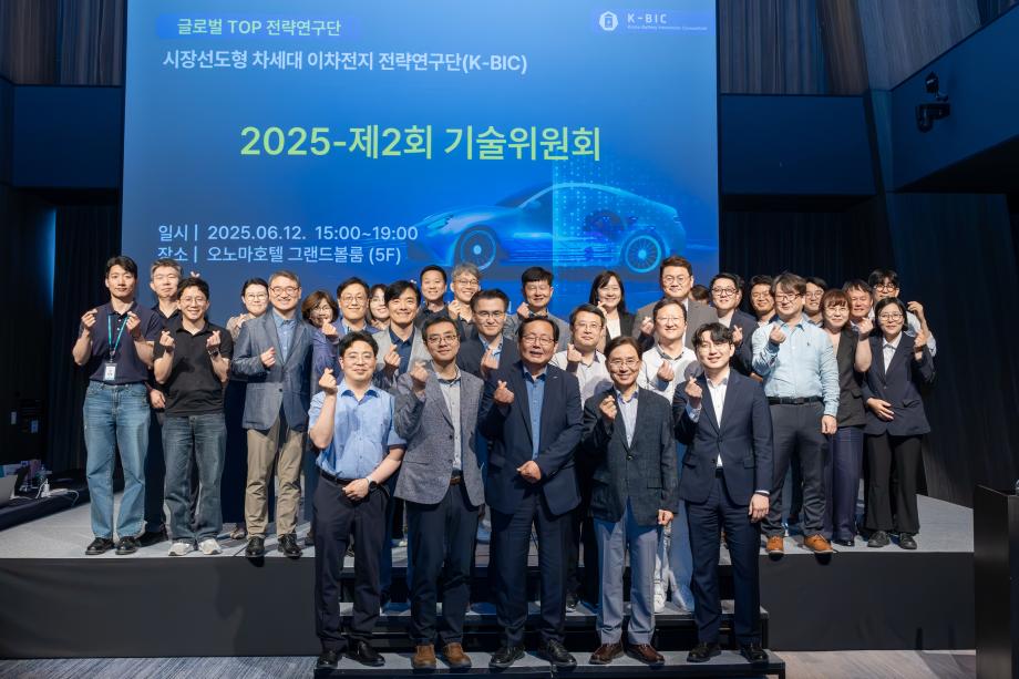 차세대 이차전지 전략연구단 2025-제2회 기술위원회 개최_이미지 1