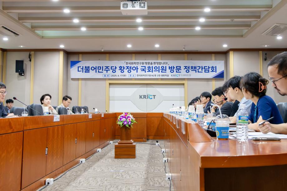 더불어민주당 황정아 국회의원 방문 정책간담회_이미지 2