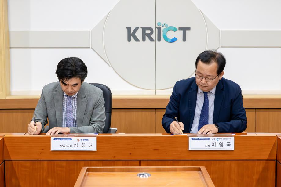 (주)엘앤에프-화학연 간 이차전지 분야 사업협력 및 전략적 제휴를 위한 MOU 체결_이미지 4