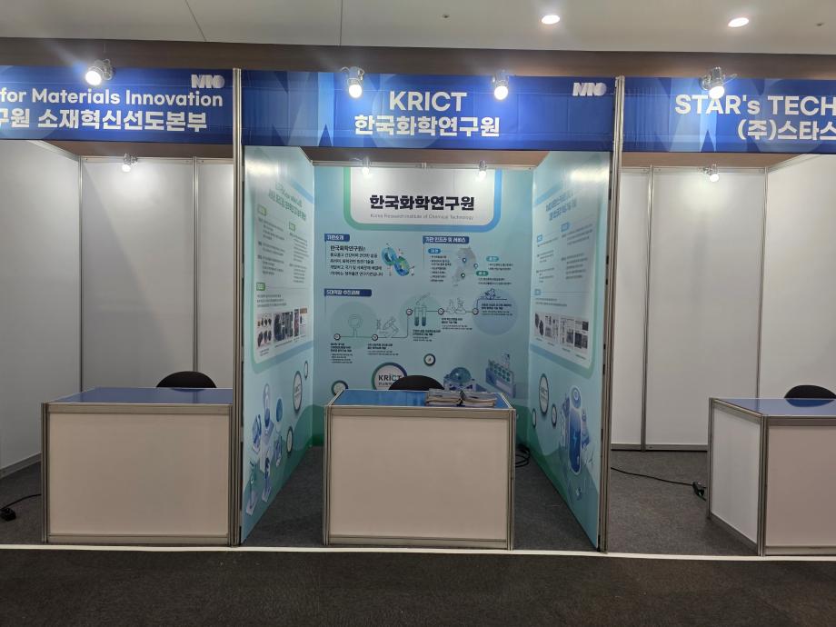 2025 나노코리아 전시회 참가_이미지 3