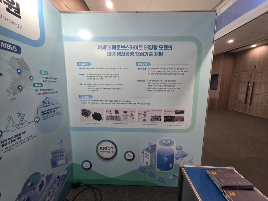 2025 나노코리아 전시회 참가_이미지 4
