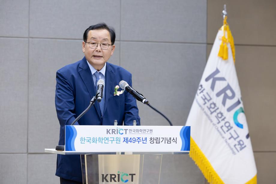 2025년도 한국화학연구원 제49주년 창립기념식_이미지 4