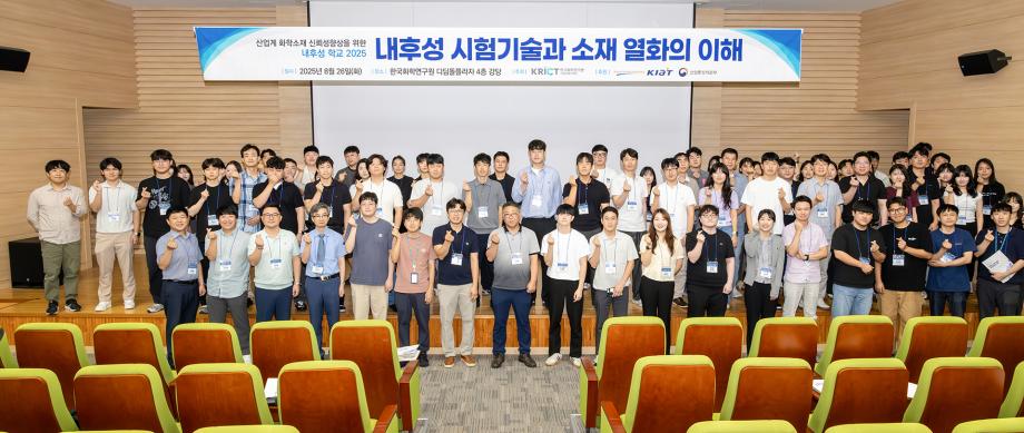 국내 유일 '내후성학교', 제11회 개최_이미지 1