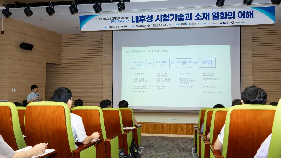 국내 유일 '내후성학교', 제11회 개최_이미지 5